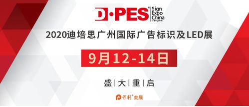 泰拓?cái)?shù)碼誠(chéng)邀您參加迪培思廣告展 探索鏤空燙畫打印機(jī)，開啟數(shù)字廣告設(shè)計(jì)新商機(jī)